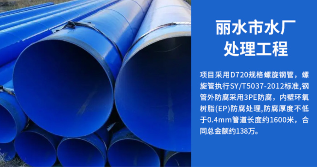 六盘水丽水水处理管道工程