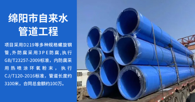 六盘水丽水市政管道工程
